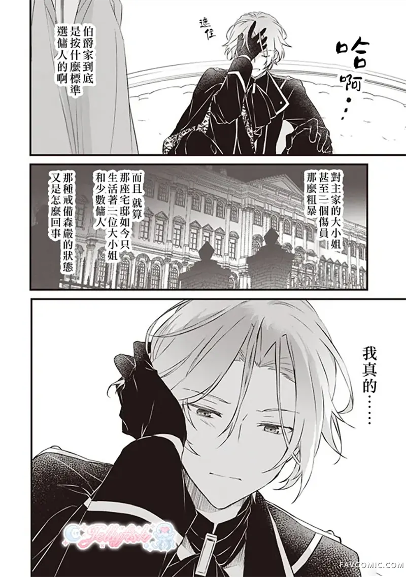 婚约作废前的十天第02話P32