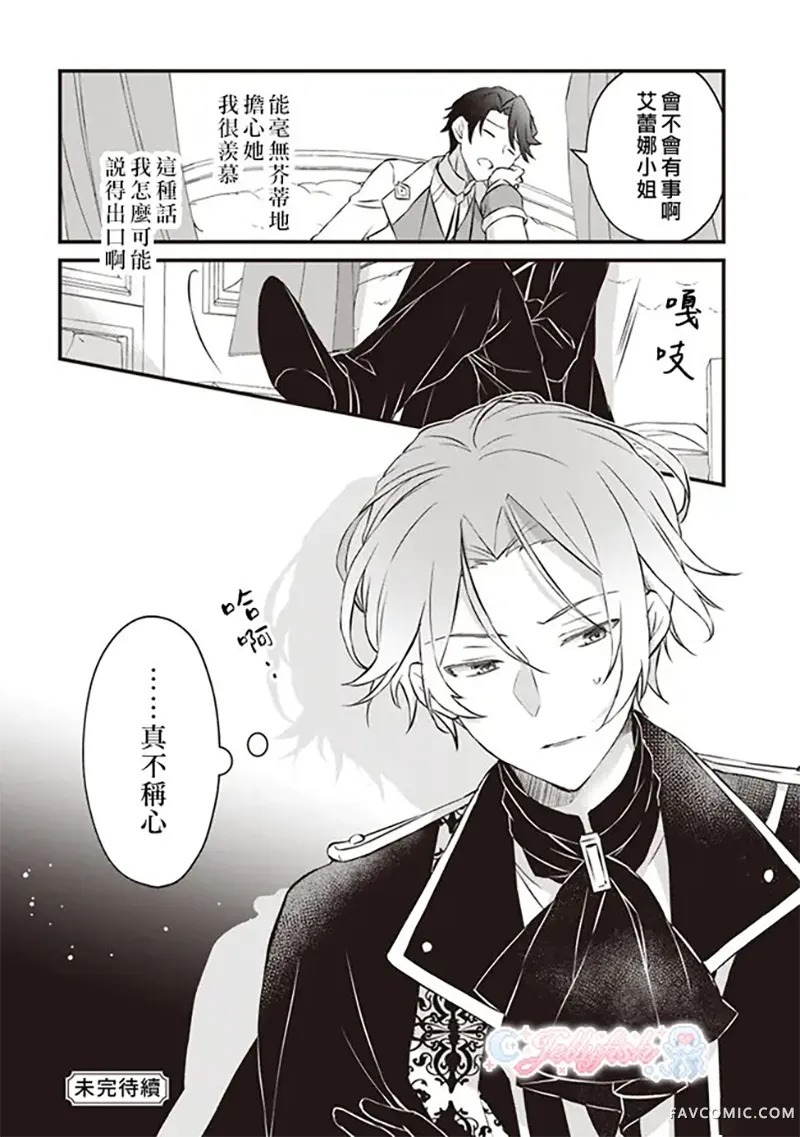 婚约作废前的十天第02話P38