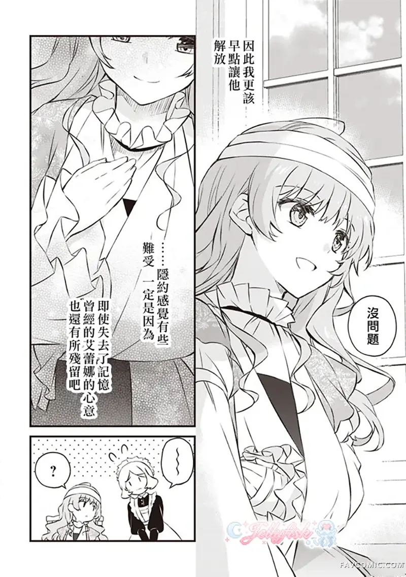 婚约作废前的十天第02話P4