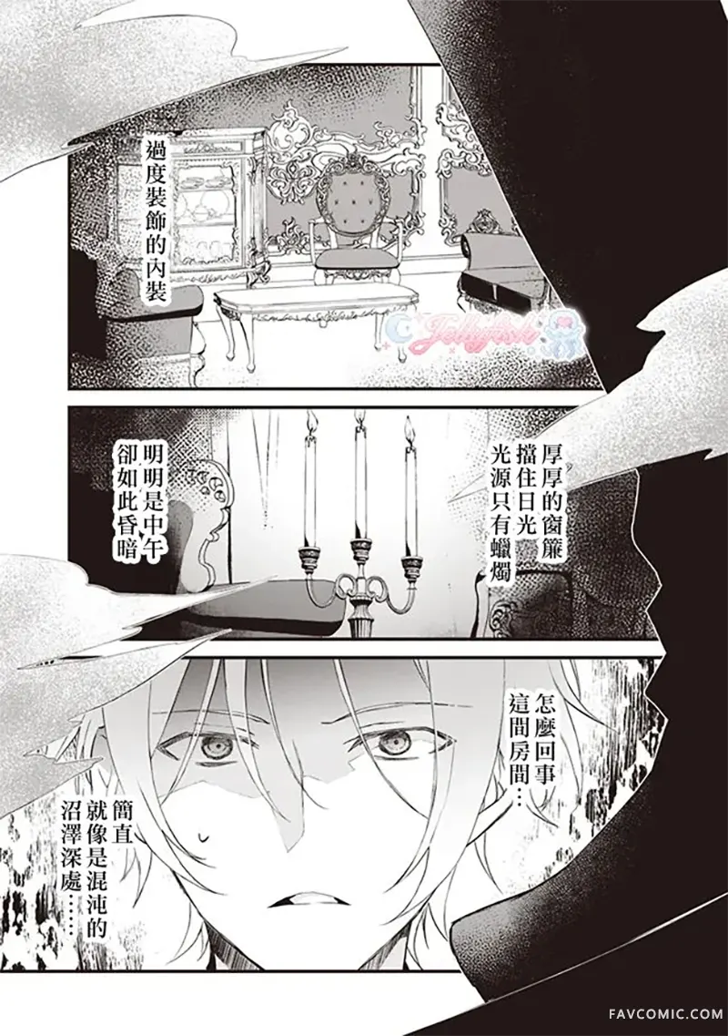 婚约作废前的十天第03話P17