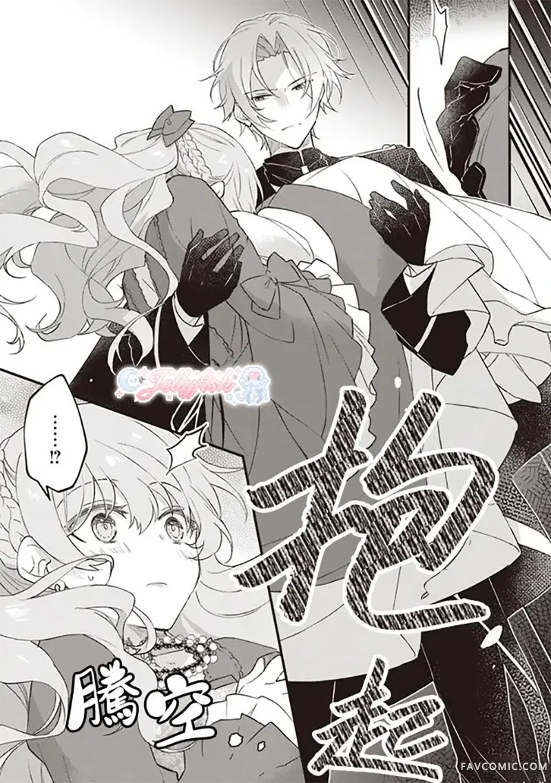 婚约作废前的十天第03話P23