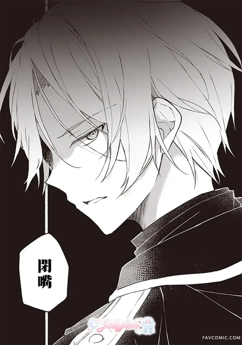 婚约作废前的十天第03話P26