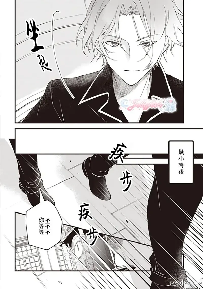 婚约作废前的十天第03話P4