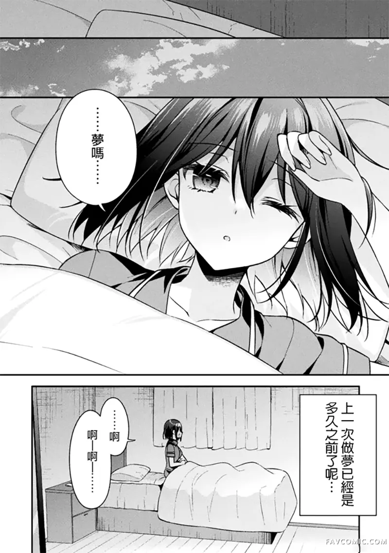 Stellar Step第09話P2