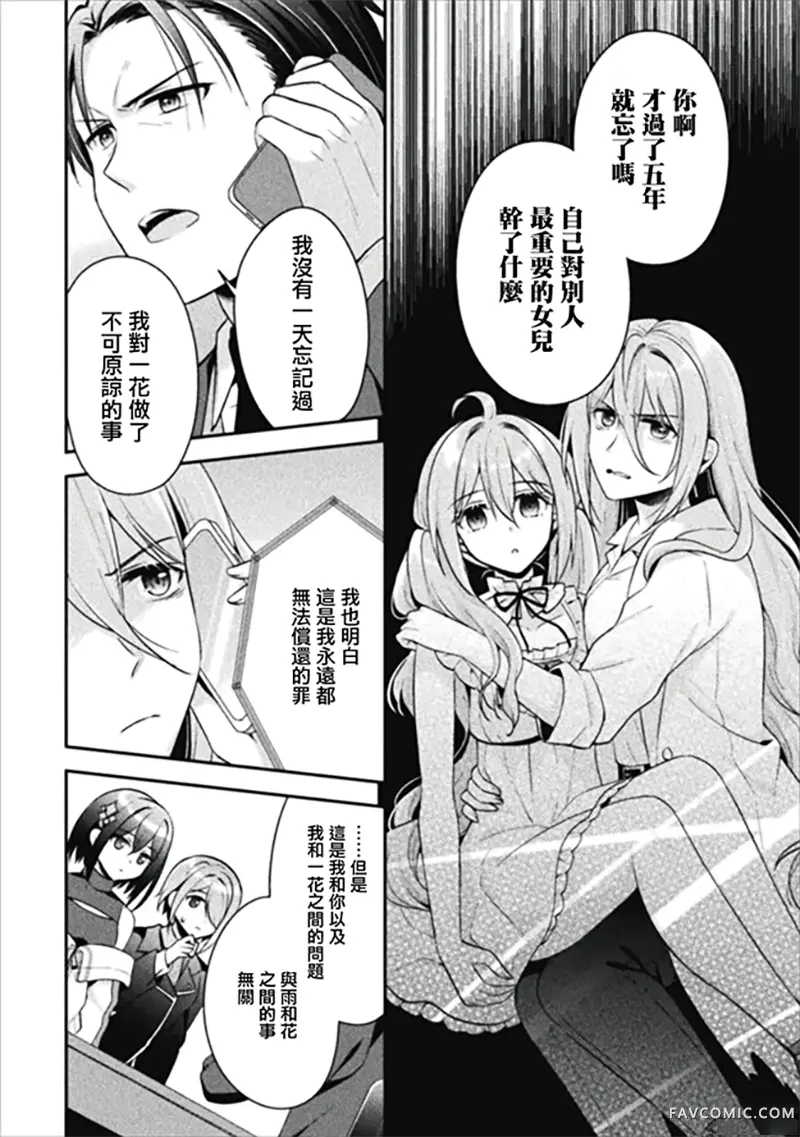 Stellar Step第10.2話P2