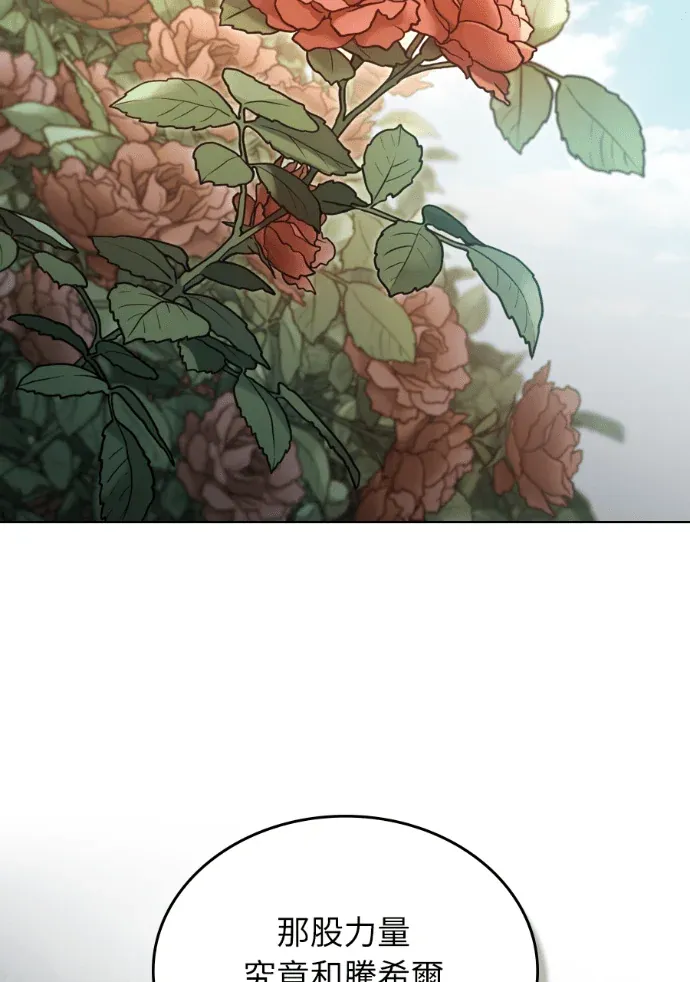 敌国王子的生存法则第95話P2