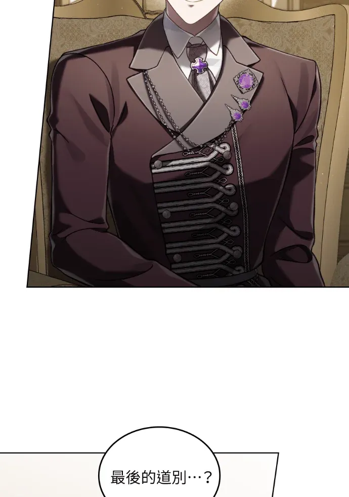 敌国王子的生存法则第96話P2