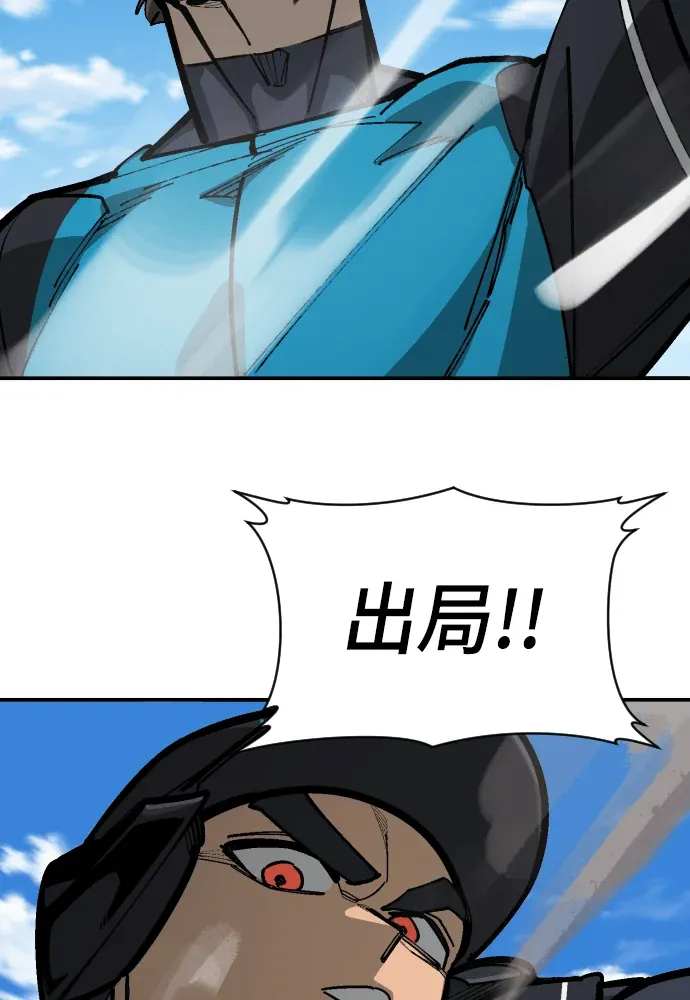 决胜好球带！第2季 第85話 空號P2