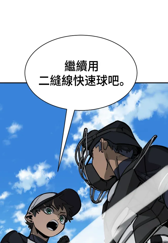 决胜好球带！第2季 第87話 覺悟P2