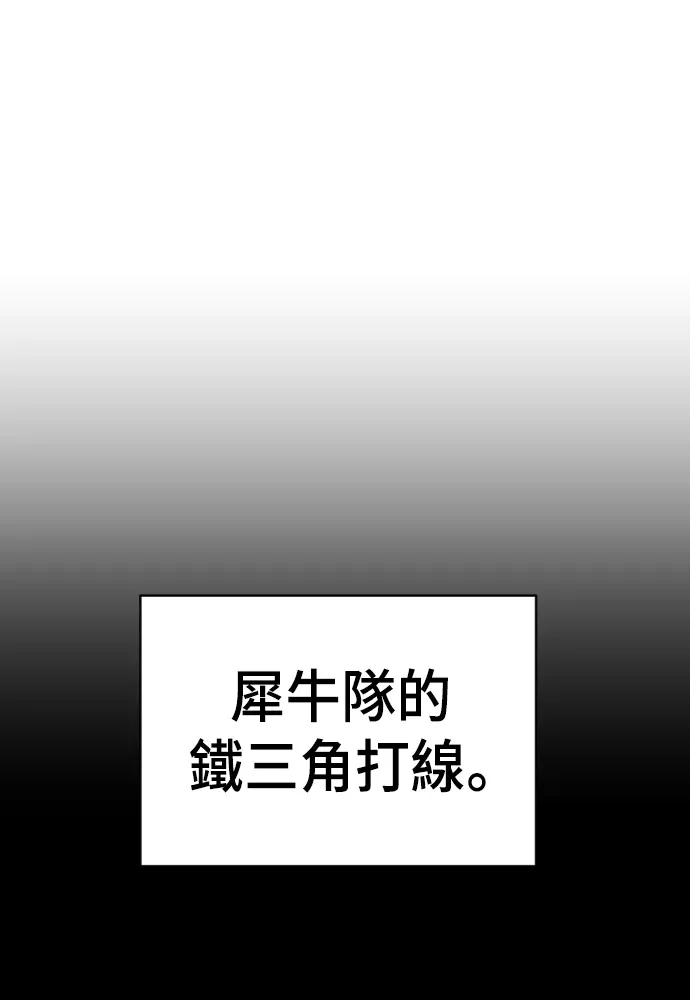 决胜好球带！第2季 第89話 重新武裝P1