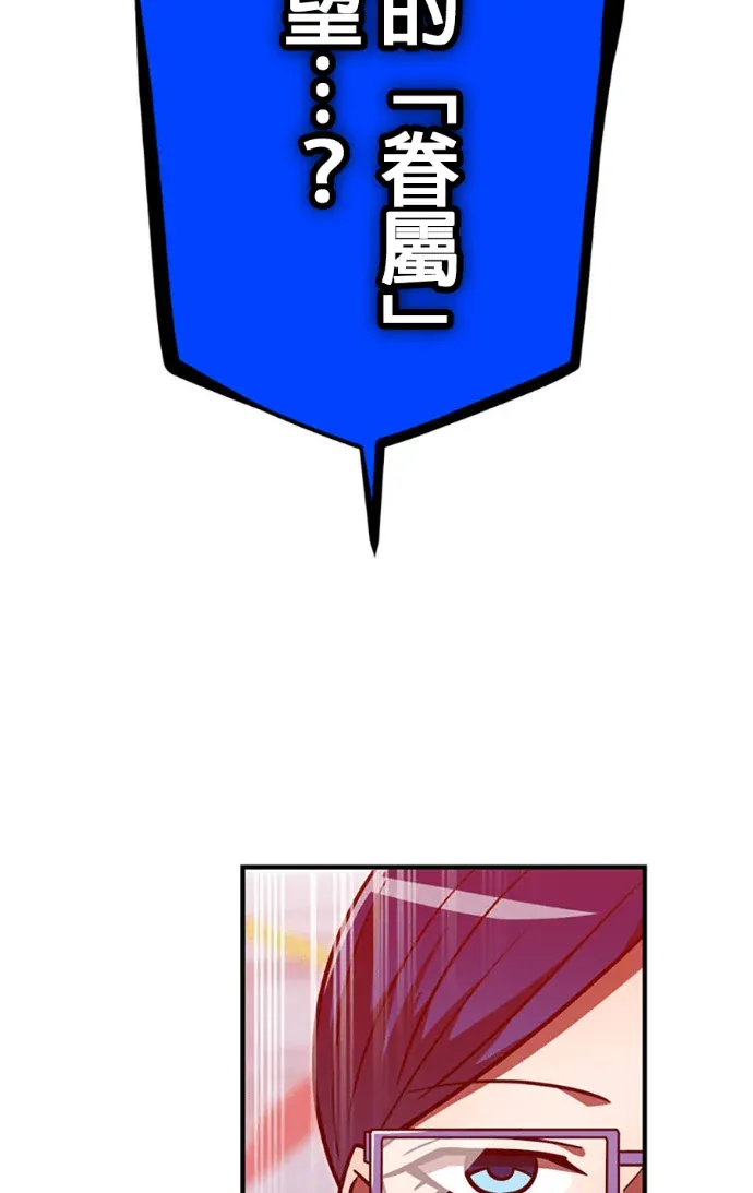 神血的救世主第113話 為了勝利P2