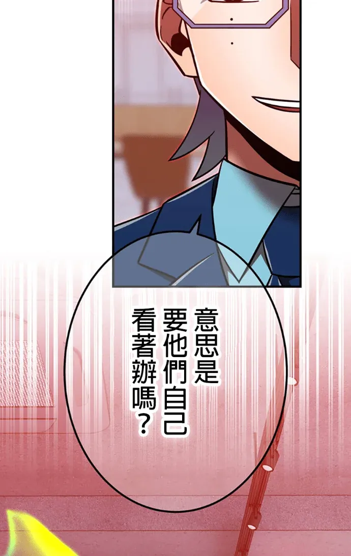 神血的救世主第113話 為了勝利P3