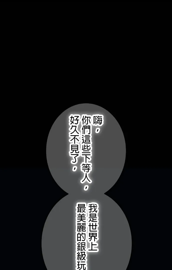 神血的救世主第115話 茱麗葉塔老師P1