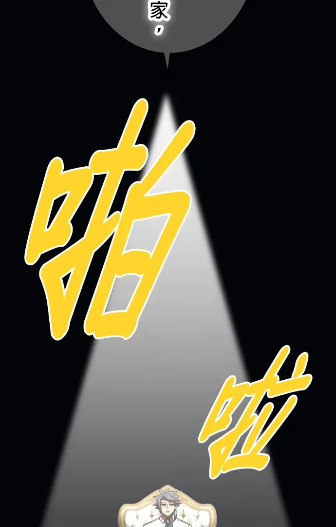 神血的救世主第115話 茱麗葉塔老師P2