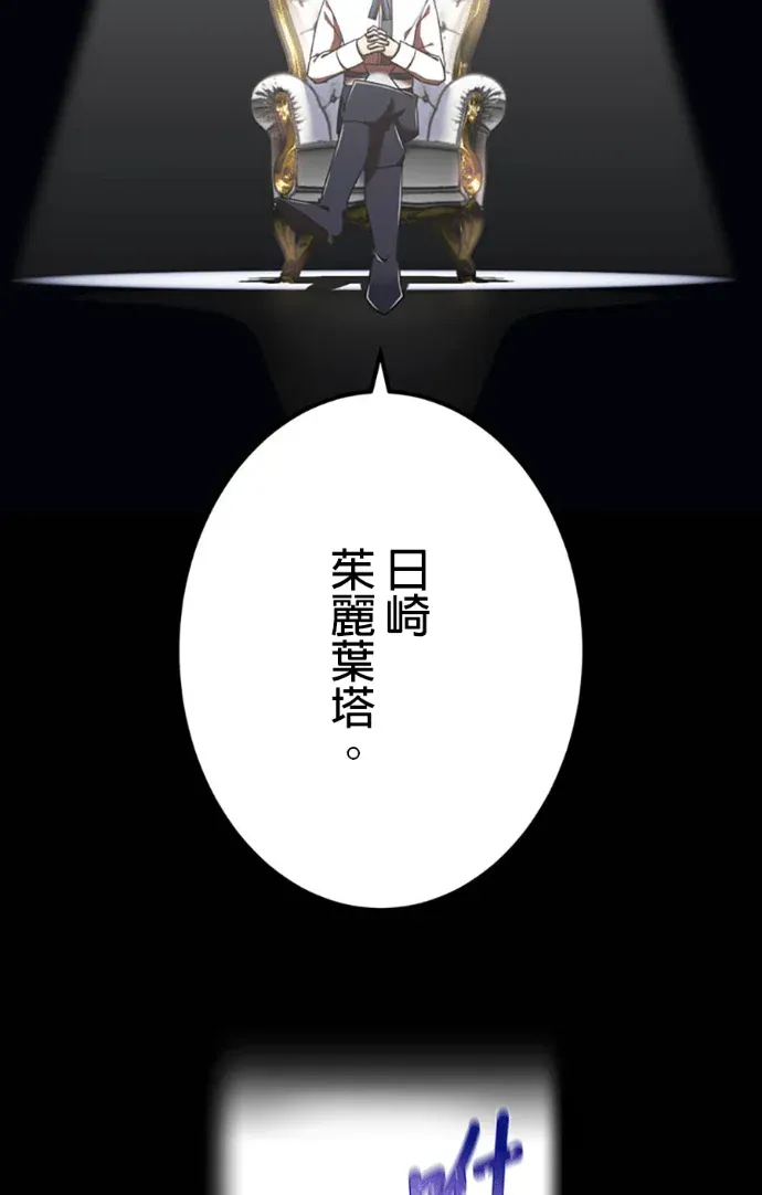 神血的救世主第115話 茱麗葉塔老師P3