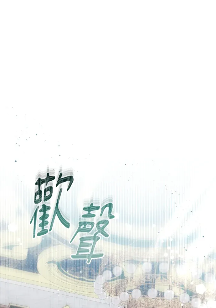 暗杀者家族的宝贝养女第108話P1