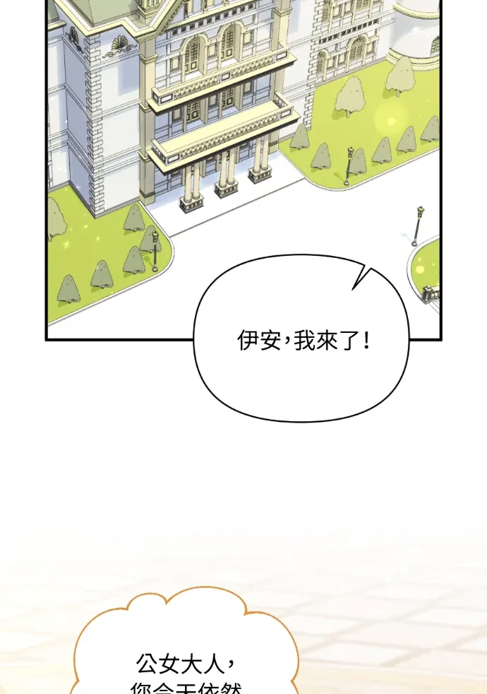 暗杀者家族的宝贝养女第110話P2