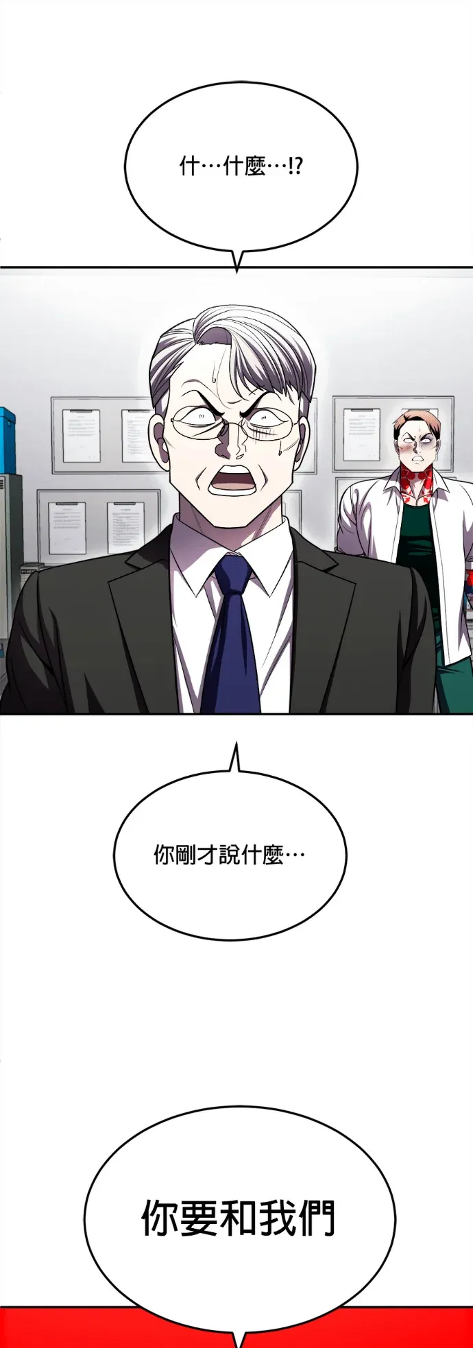 玩物第二季 第28話P1