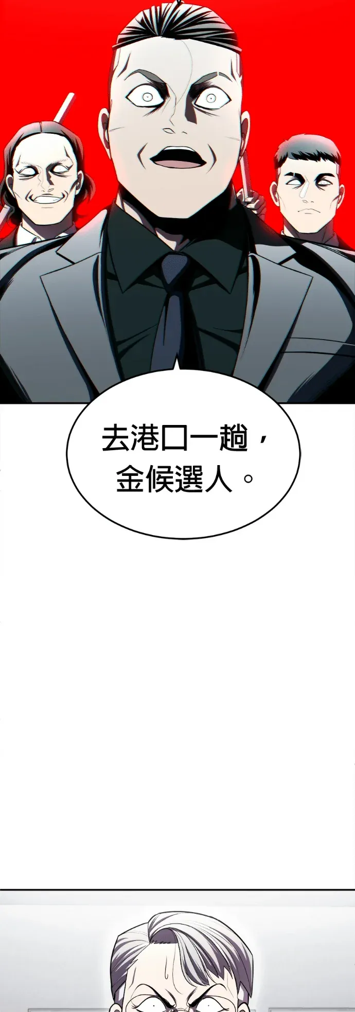 玩物第二季 第28話P2