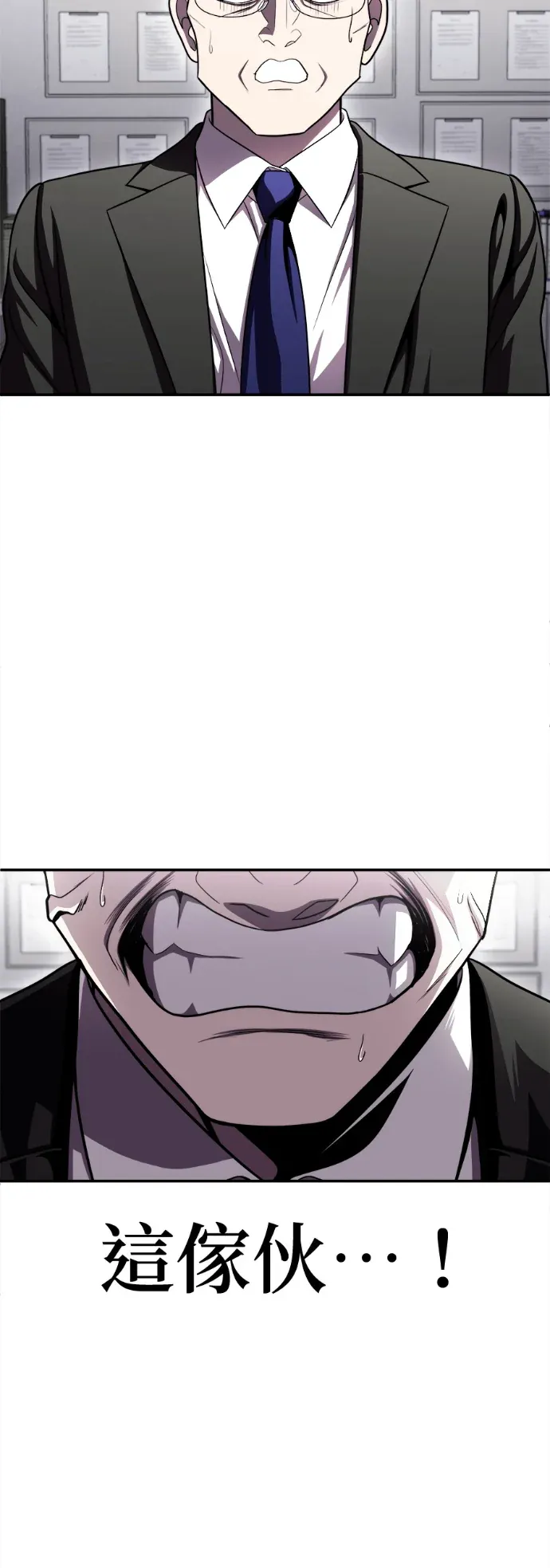 玩物第二季 第28話P3