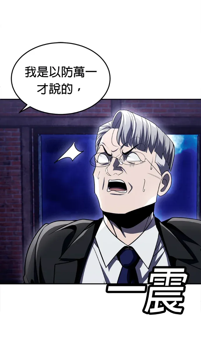 玩物第二季 第29話P2