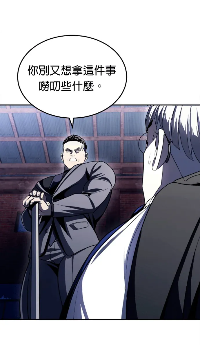 玩物第二季 第29話P3