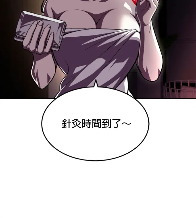 玩物第二季 第30話P2