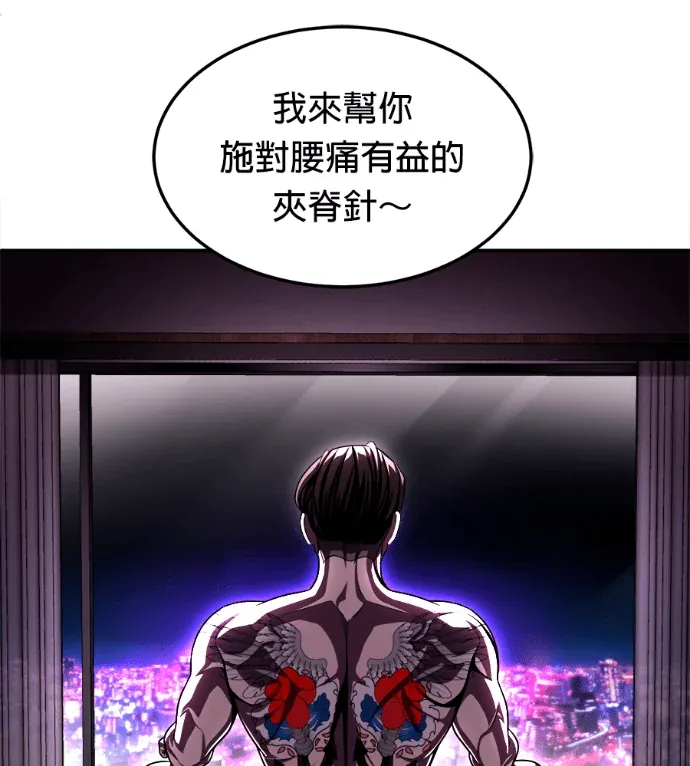 玩物第二季 第30話P3