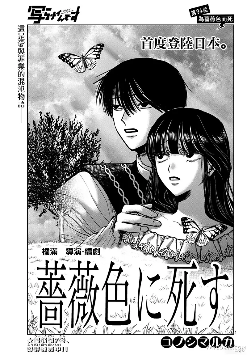 有鬼拍不到第94話P1