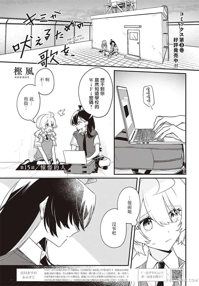 谱为君嗥第16話P1