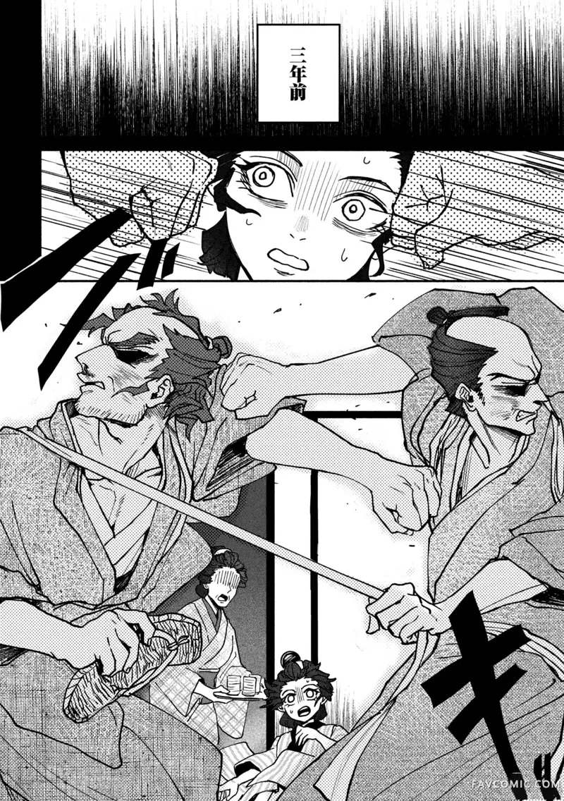 女北斋大罪记第03話P4