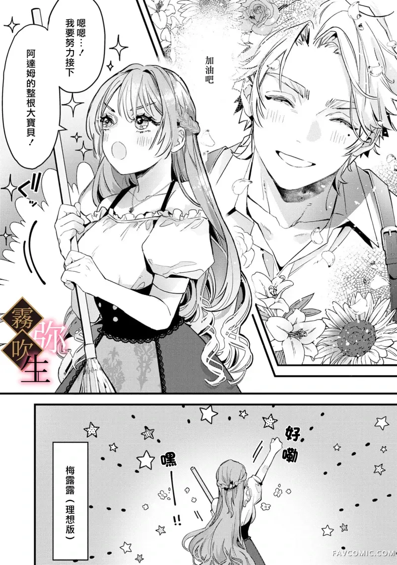 极上骑士团长的溺爱性爱调教特训第02話P11