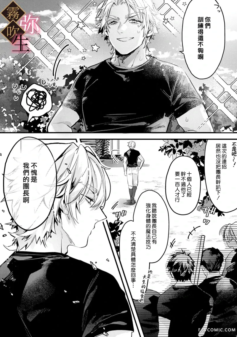 极上骑士团长的溺爱性爱调教特训第02話P13