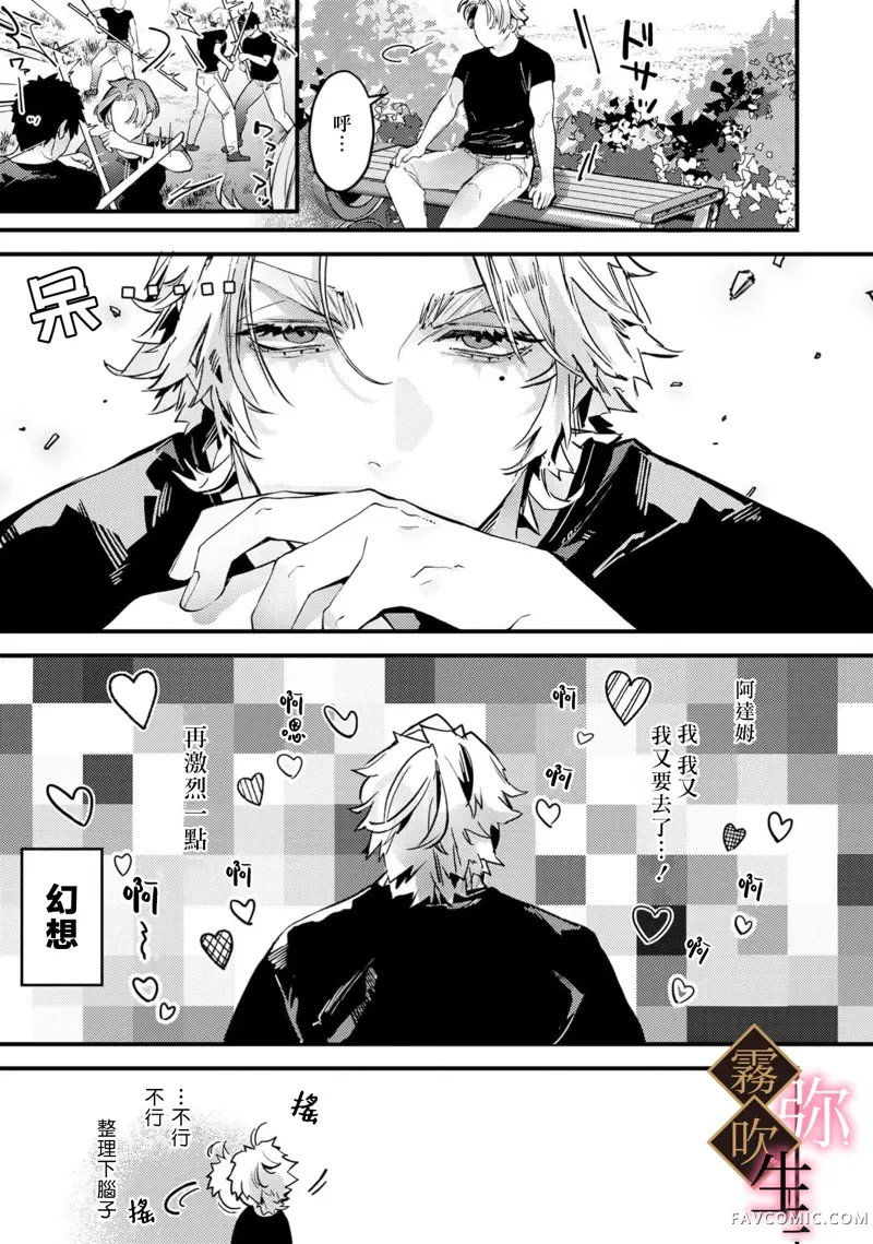 极上骑士团长的溺爱性爱调教特训第02話P14