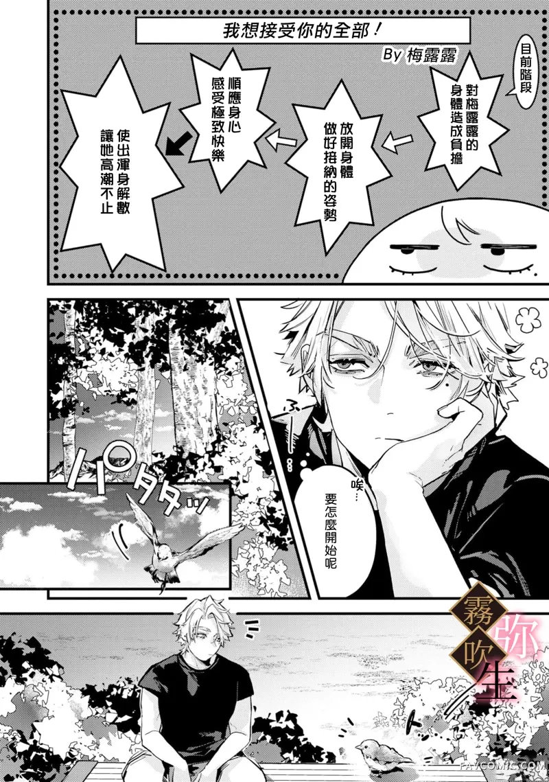 极上骑士团长的溺爱性爱调教特训第02話P15