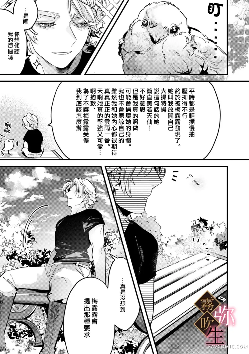 极上骑士团长的溺爱性爱调教特训第02話P16