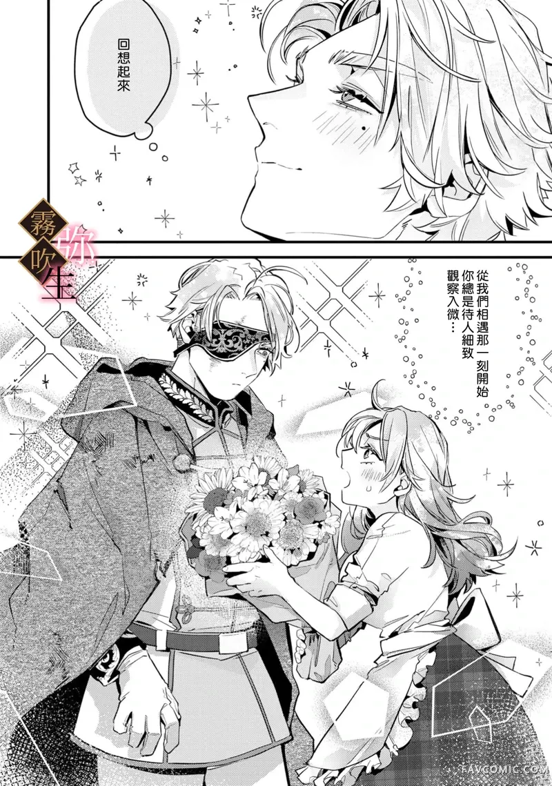 极上骑士团长的溺爱性爱调教特训第02話P17