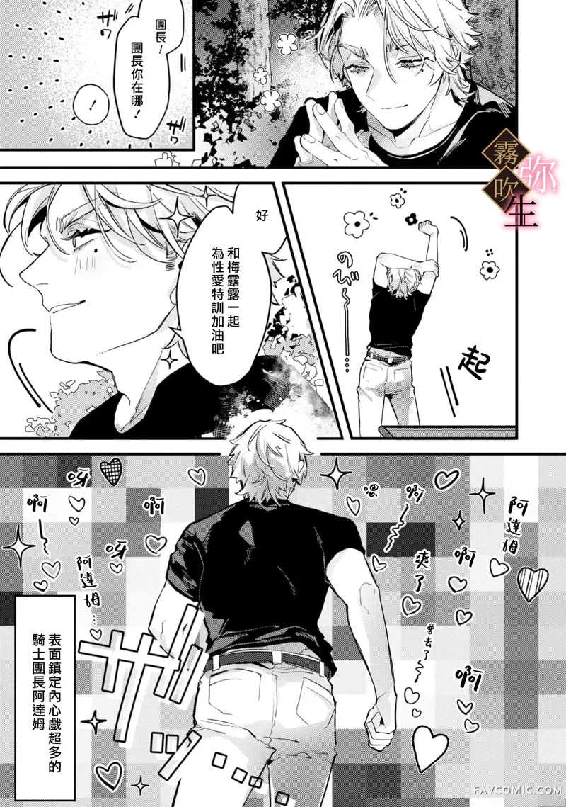 极上骑士团长的溺爱性爱调教特训第02話P18