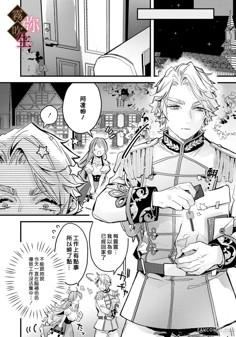 极上骑士团长的溺爱性爱调教特训第02話P19