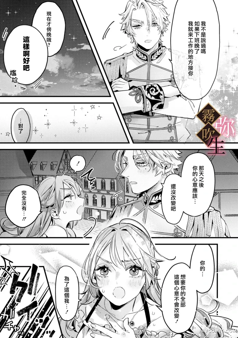 极上骑士团长的溺爱性爱调教特训第02話P20