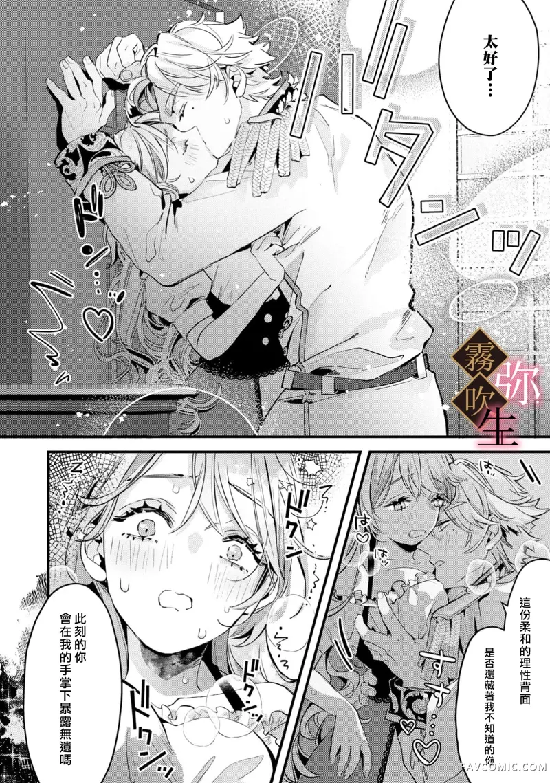 极上骑士团长的溺爱性爱调教特训第02話P21