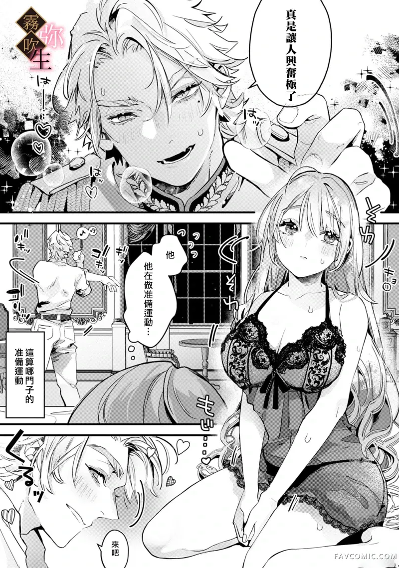 极上骑士团长的溺爱性爱调教特训第02話P22