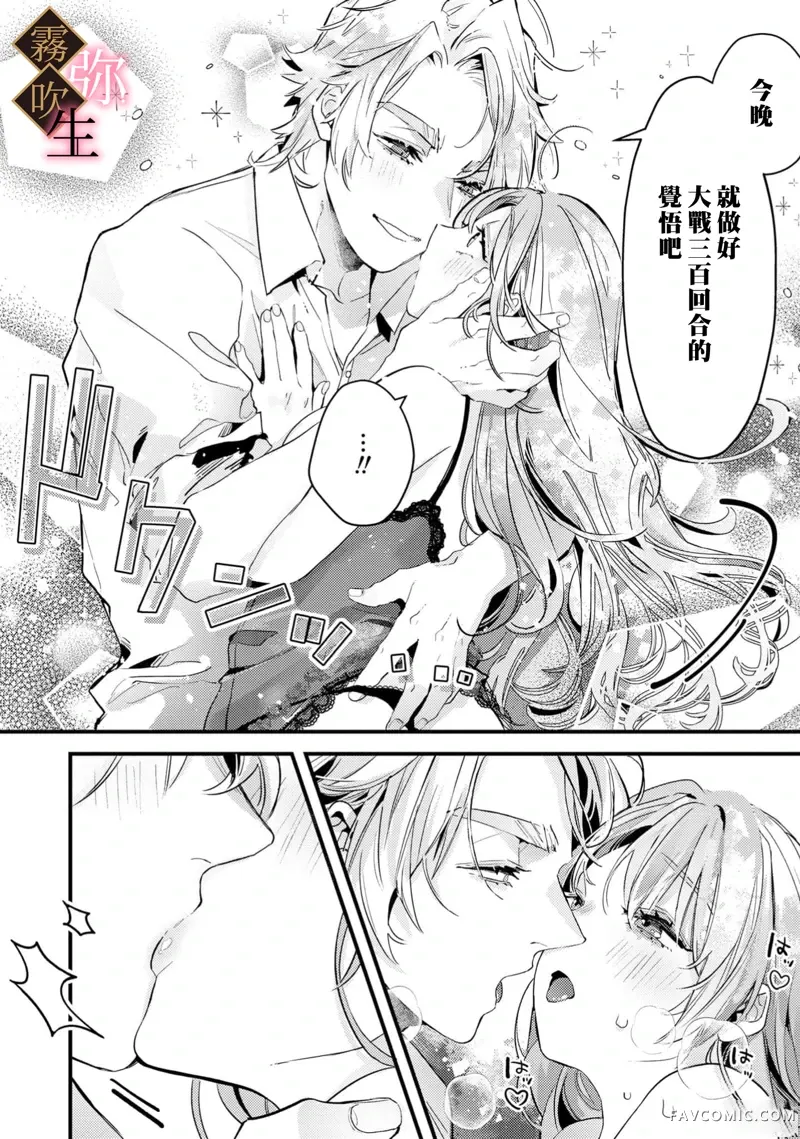 极上骑士团长的溺爱性爱调教特训第02話P23