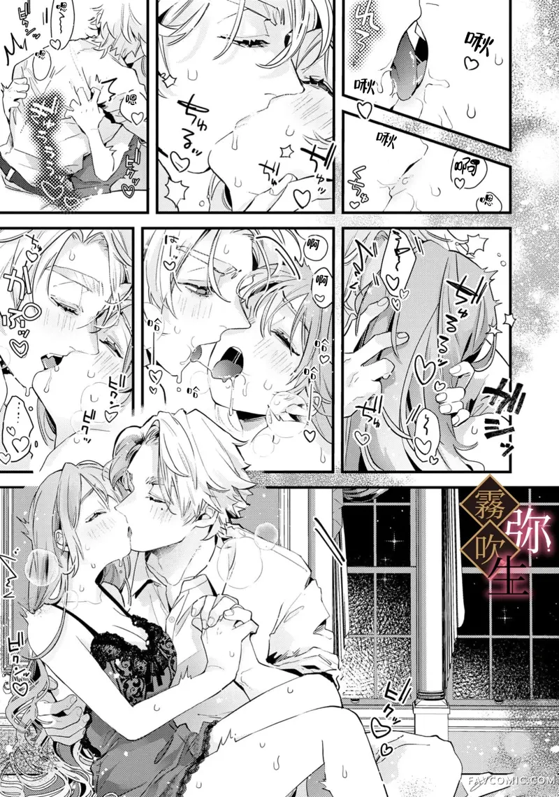 极上骑士团长的溺爱性爱调教特训第02話P24