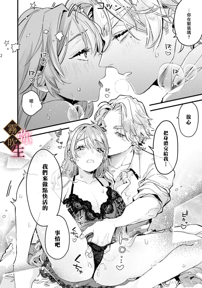 极上骑士团长的溺爱性爱调教特训第02話P25