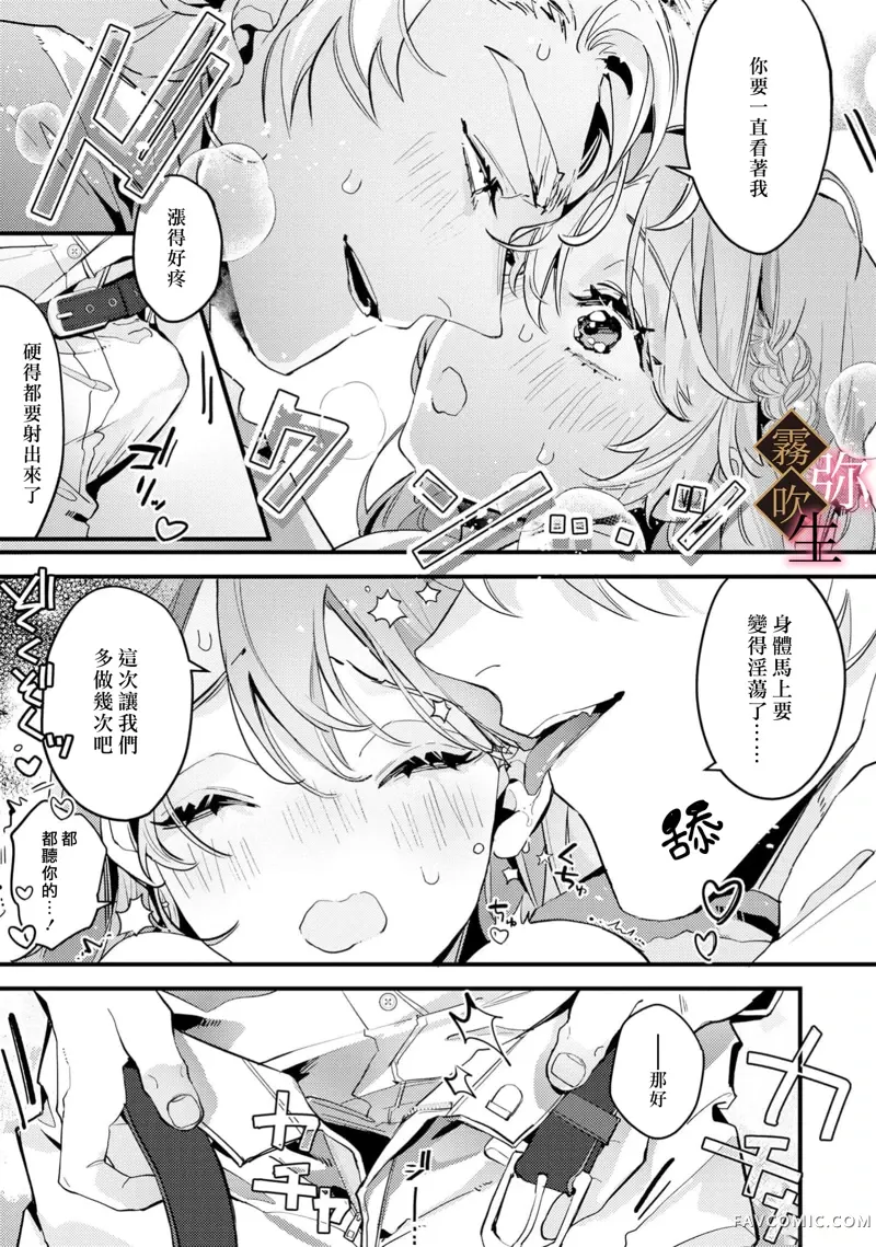 极上骑士团长的溺爱性爱调教特训第02話P4