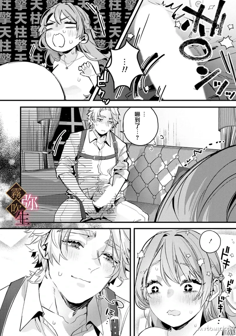 极上骑士团长的溺爱性爱调教特训第02話P5