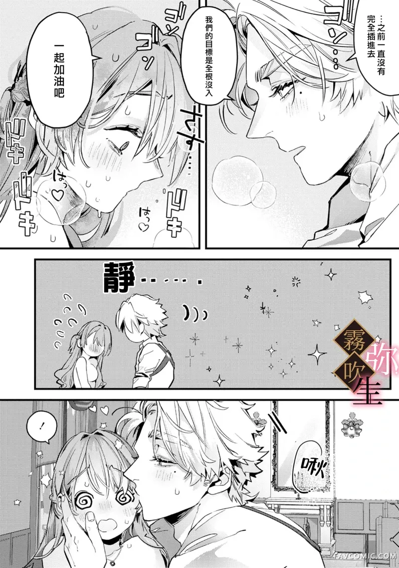 极上骑士团长的溺爱性爱调教特训第02話P7