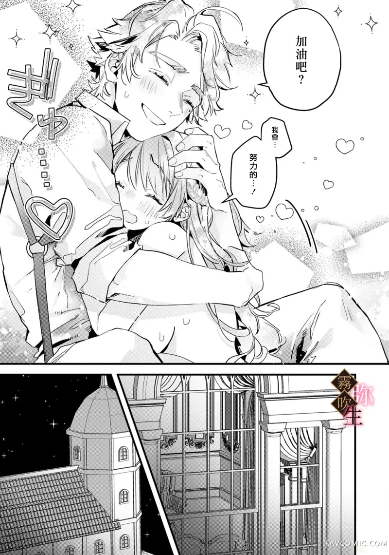 极上骑士团长的溺爱性爱调教特训第02話P8