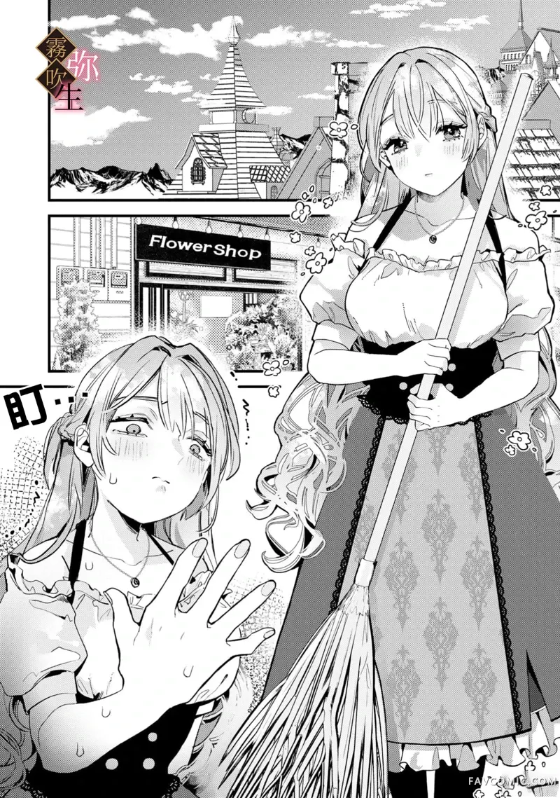 极上骑士团长的溺爱性爱调教特训第02話P9